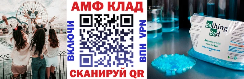 Amphetamine Розовый Ачинск