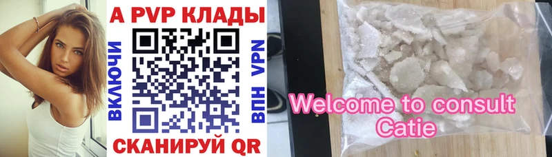 Alfa_PVP VHQ  наркота  Ачинск 