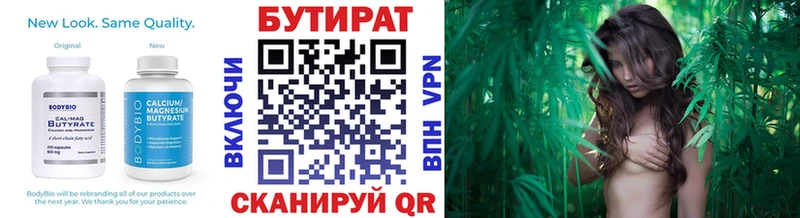 Бутират BDO 33%  ссылка на мегу сайт  Ачинск  купить закладку 