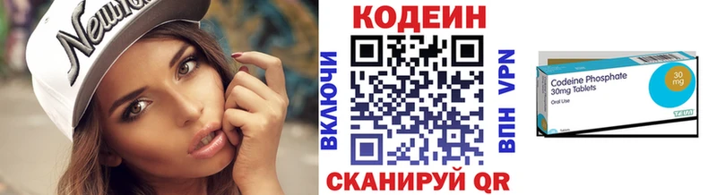 Codein напиток Lean (лин)  Ачинск 