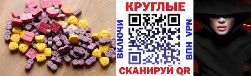 Экстази XTC  Ачинск 