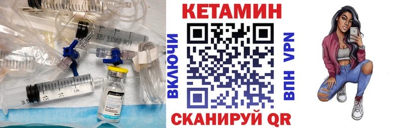 Кетамин VHQ  Ачинск 