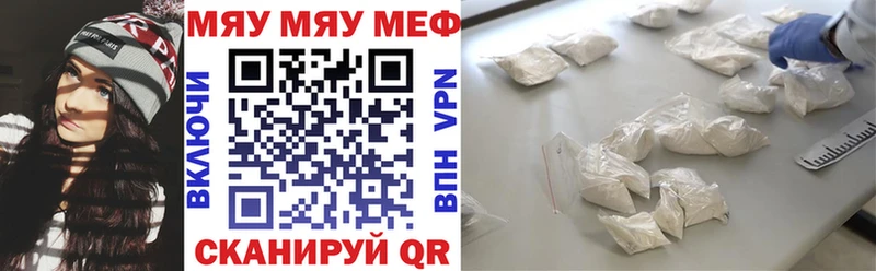 МЯУ-МЯУ VHQ  blacksprut вход  Ачинск  купить наркоту 