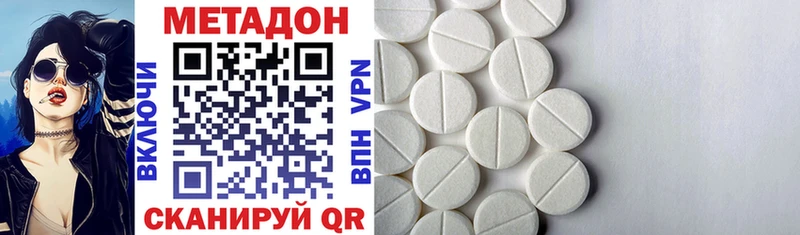 где купить наркоту  Ачинск  Метадон methadone 